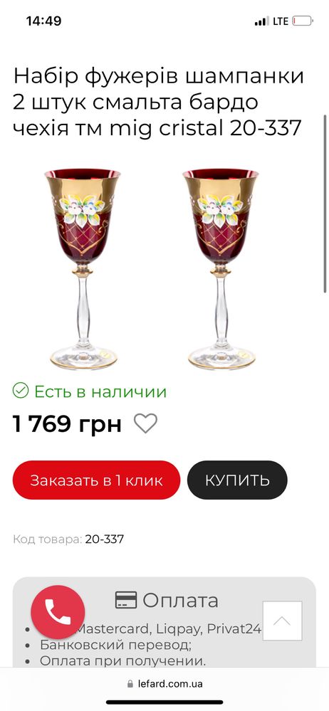 Богемский хрусталь, кришталь Чехія, сервіз, бокали, фужери, чайник