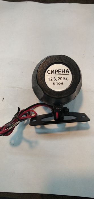 Сирена 12 В, 20вт