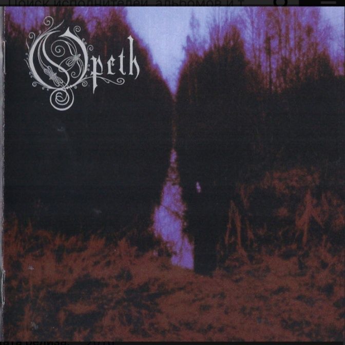 CD Opeth (8cd фирм.)