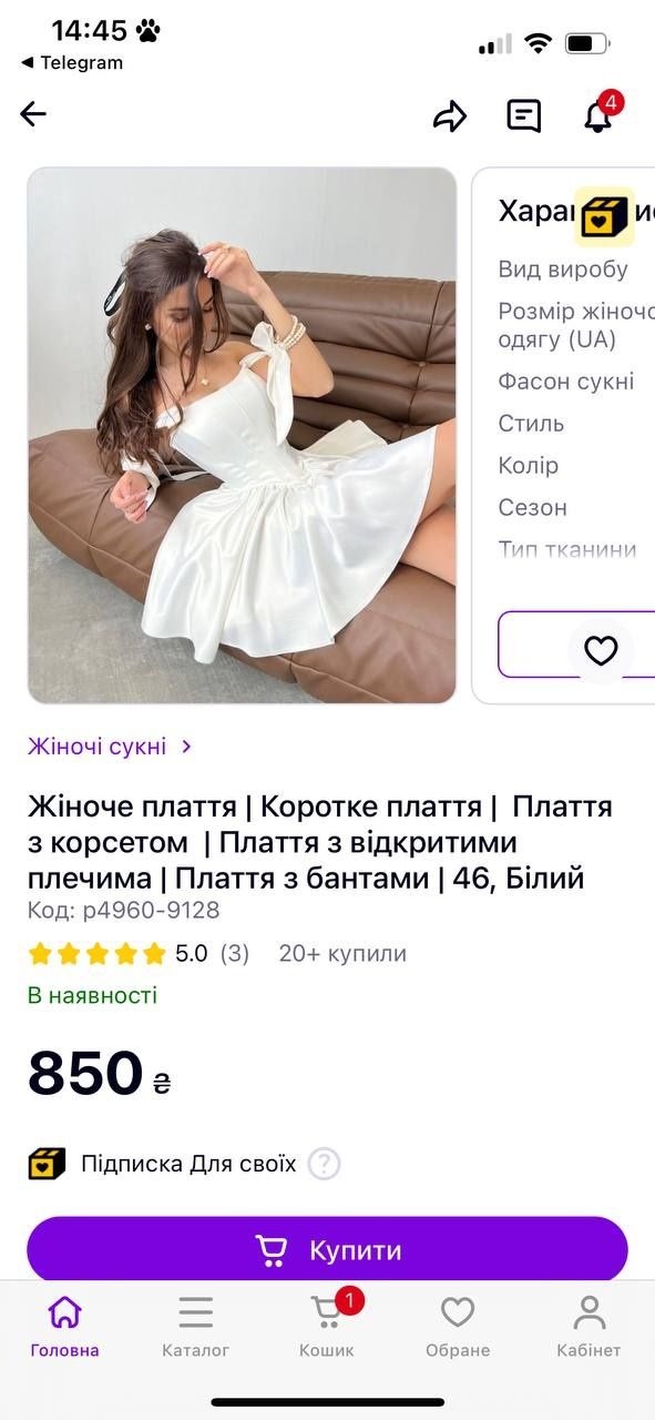 Продам нарядный сарафан