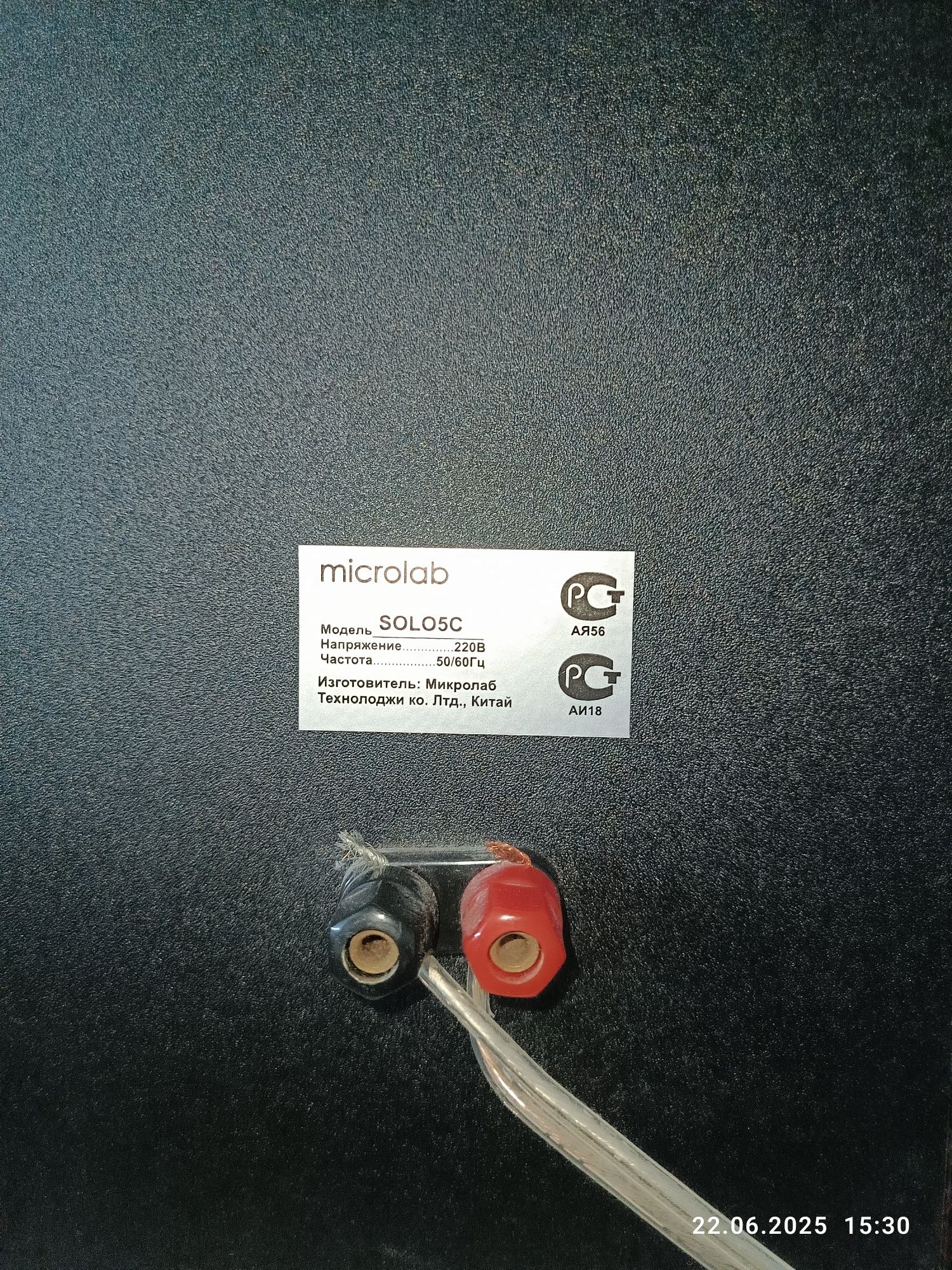 Microlab solo 5c (з пультом)