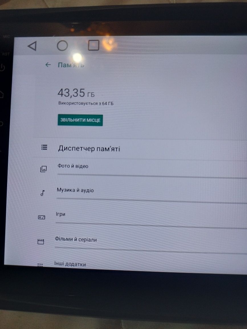 Магнитола android 15