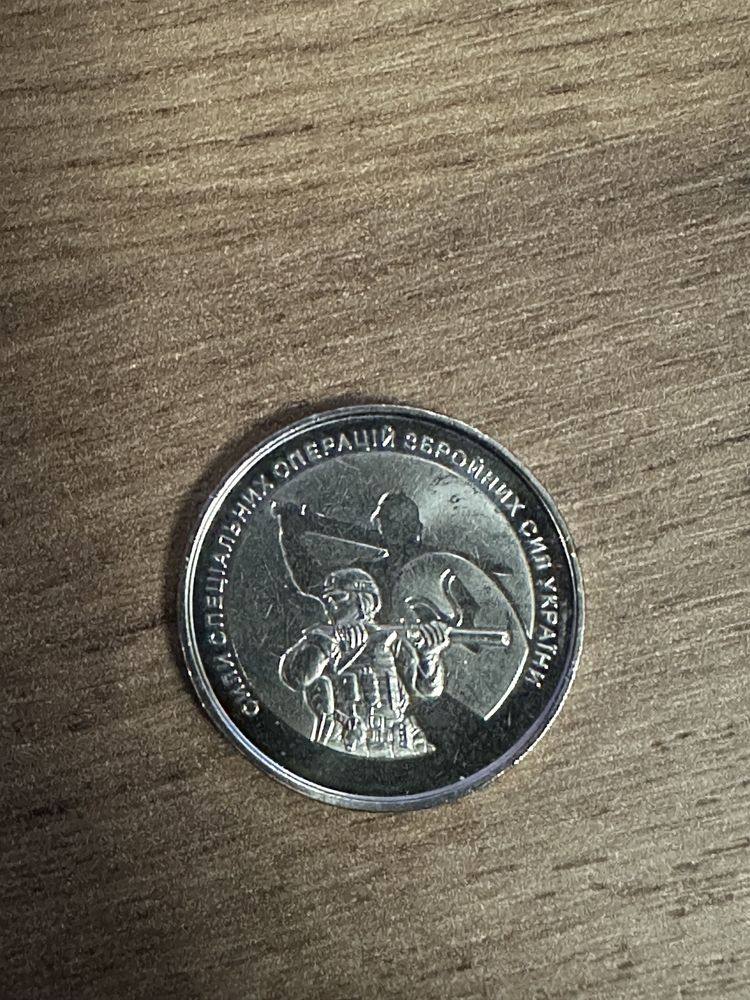 Монета 10 грн ССО(ЗСУ)