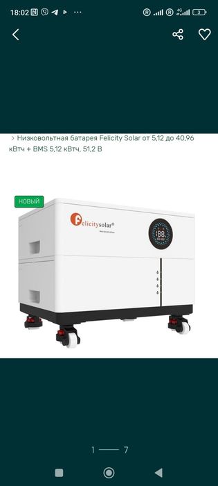 Накопичувач енергії 5.12кВт 48V \ Акумуляторна батарея набірна FLS4810