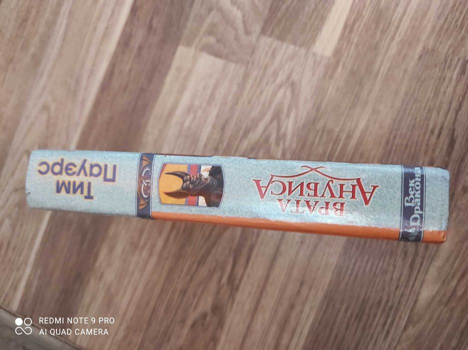 Врата Анубиса Тим Пауэрс