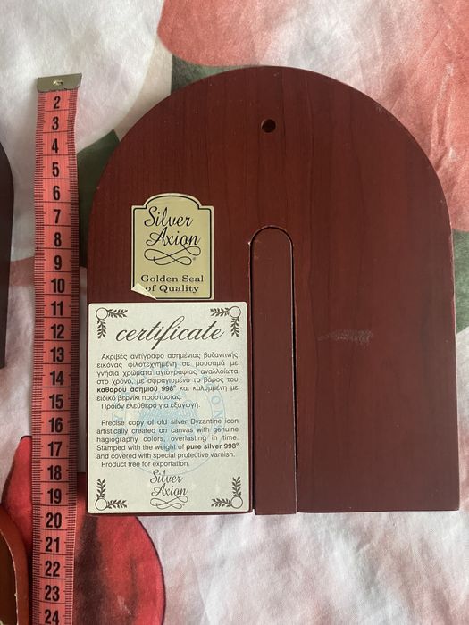 Иконы Silver Axion. Греция. Golden Seal of Quality