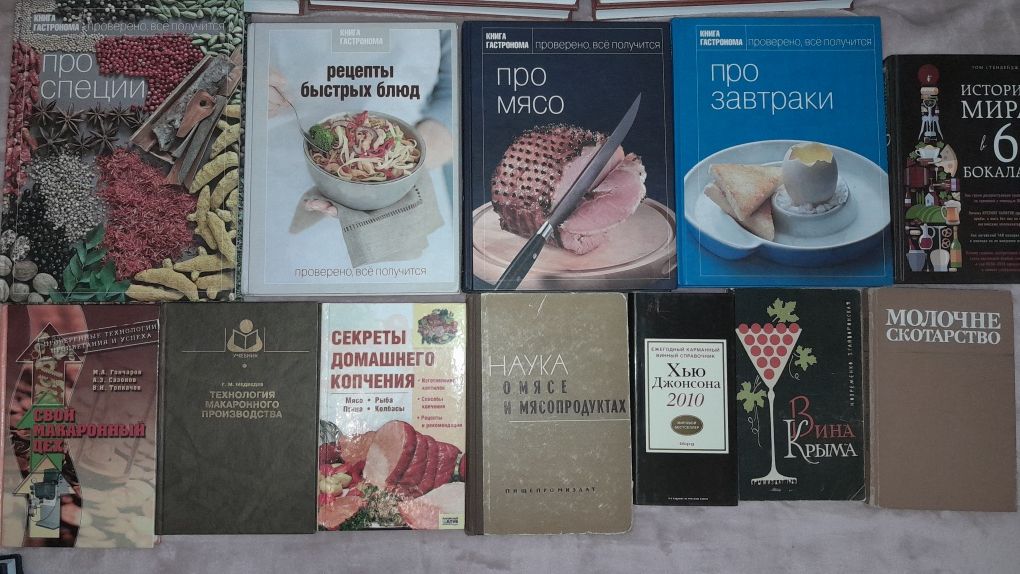 Кулинария. Напитки. Пищевая технология, промышленность и производство