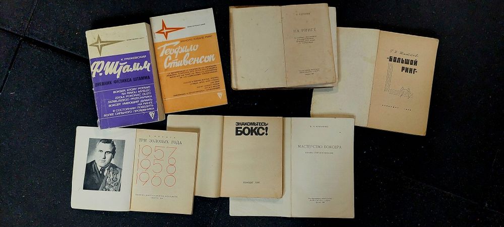 Подборка книг о боксе