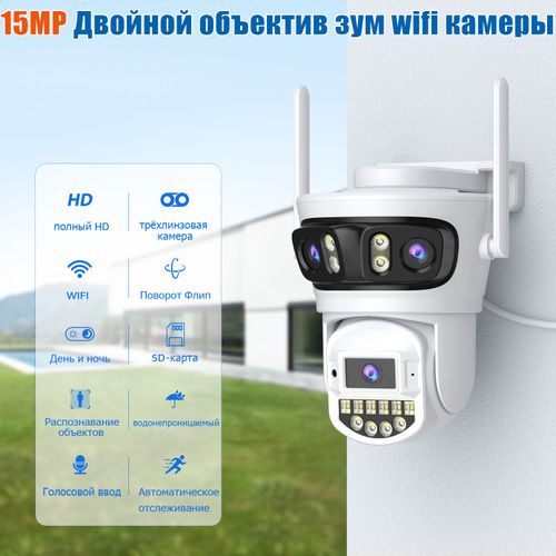 Wi-Fi камера 12МП 6K ночное видение, датчик движения, микрофон динамик