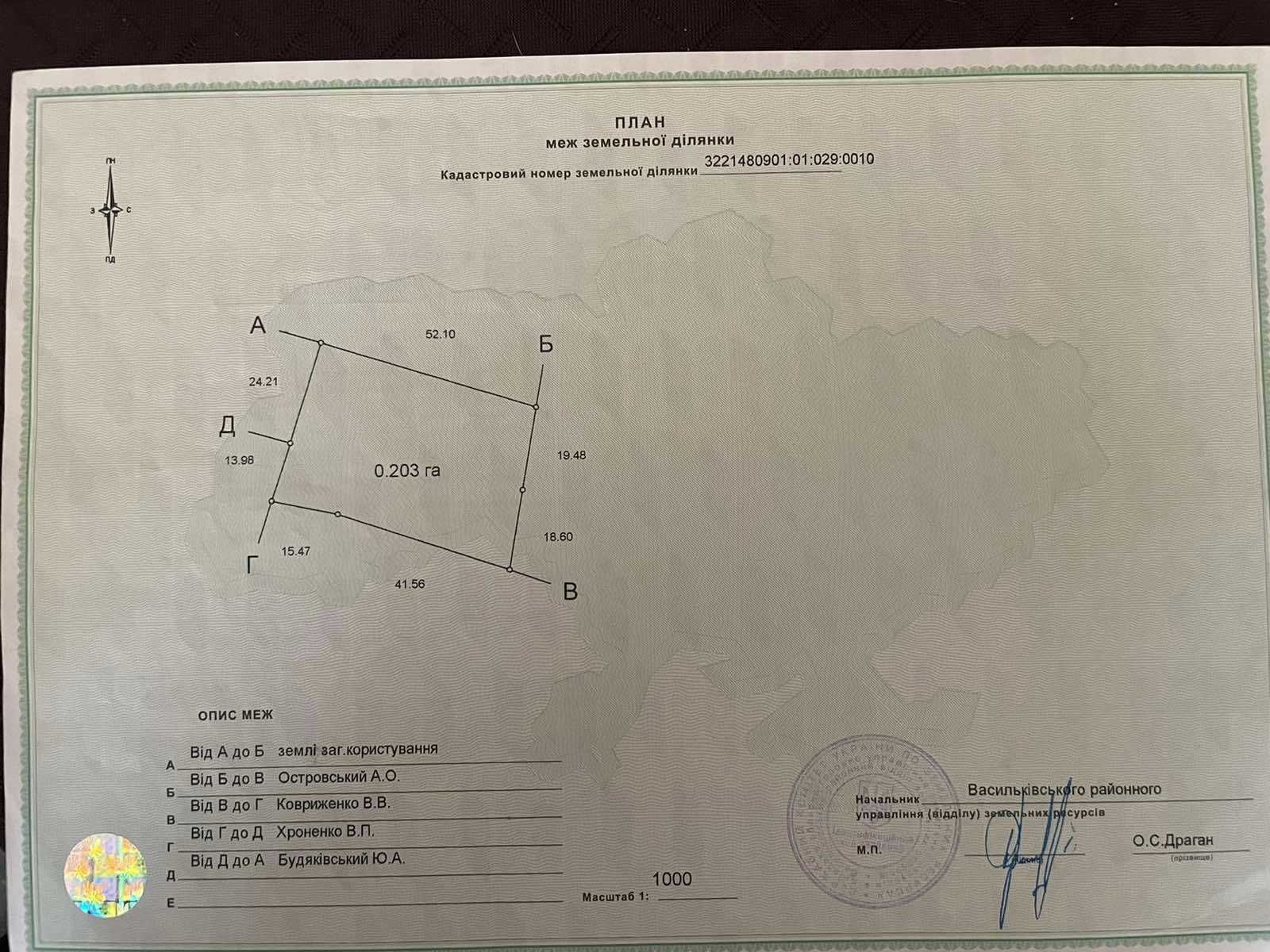 Продам 25 соток под застройку в с.Великая Солтановка,ул.Васильковская