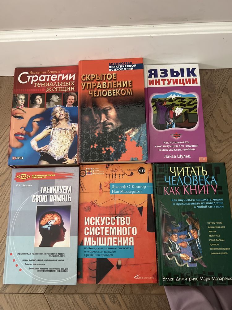 Книги по психологии и саморазвитию