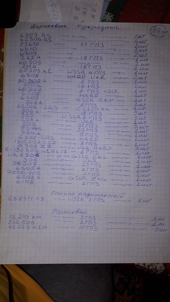 Продам подшипники СССР ,с хранения частично в консервации.