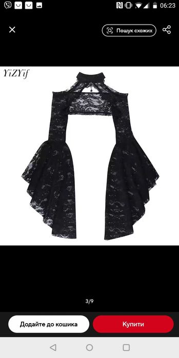 Готична накидка вінтаж