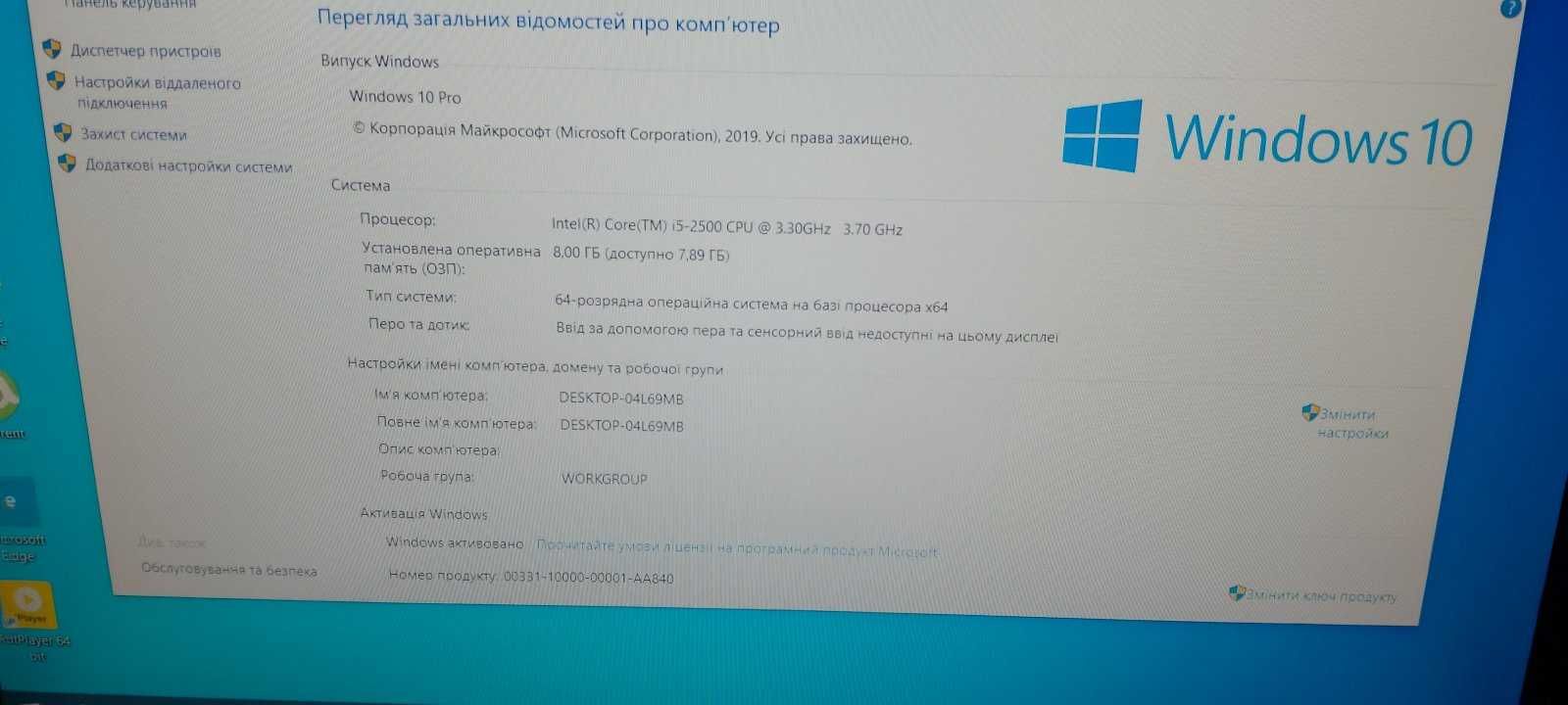 Комп'ютер для роботи чи навчання, ПК, Миша, Клавіатура