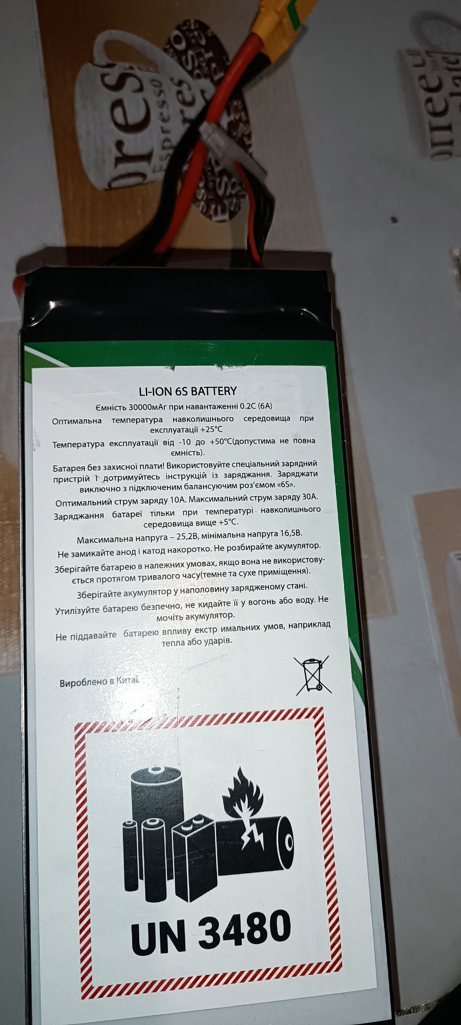 Батарея Литийионная LI-ION 30000мАч