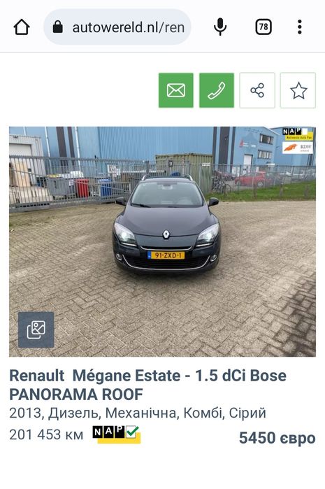 Продам Renault Mégane