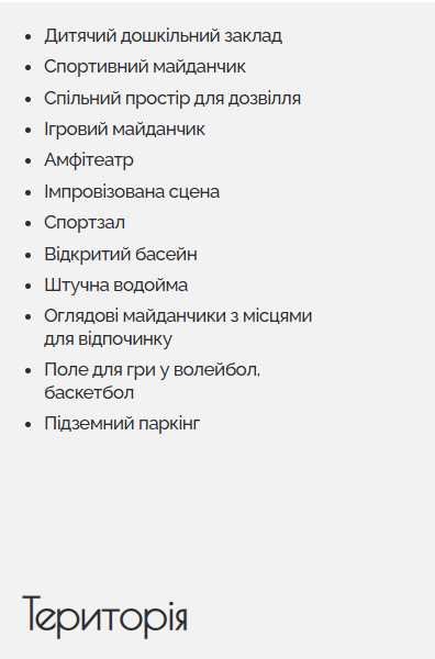 Продаж 1-кім в ЖК  Viking hills, вул. Щурата, 40м2.