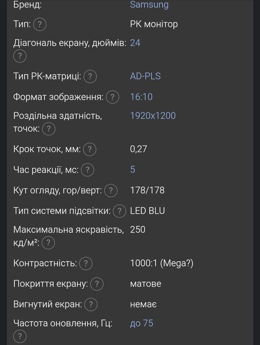Monitor 24" Samsung S24C650BW, IPS, 1920x1200