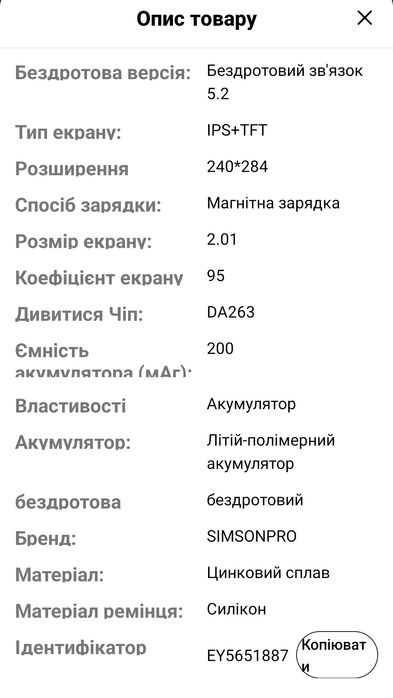 SIMSONPRО Смарт годинник для чоловіків з голосовими дзвінками ітд.