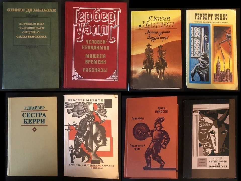 Книги зарубежных писателей. Сборник 1