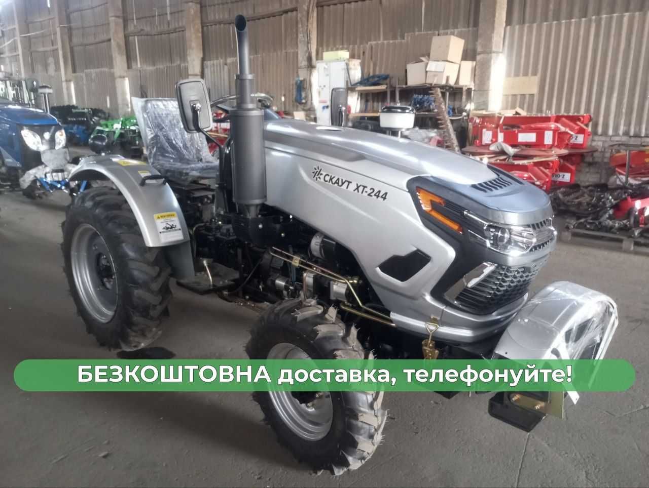 Мінітрактор Скаут ХТ- 244 Великий вибір нової техніки Доставка Кредит