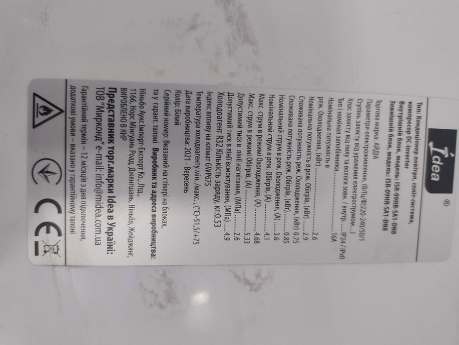 Продам. кондиціонер idea isr 09hr sa1 dn8