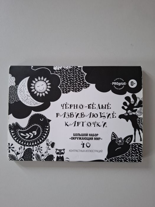 Черно-белые развивающие карточки