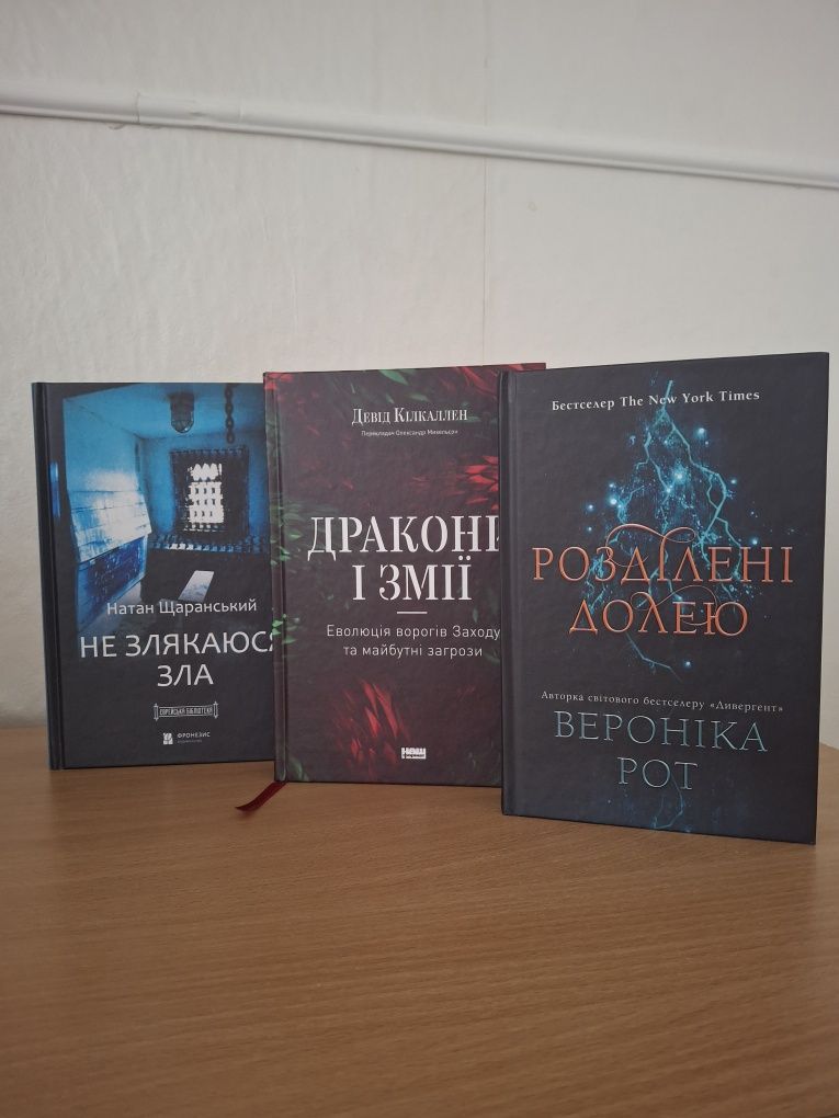 Продам книги різних жанрів