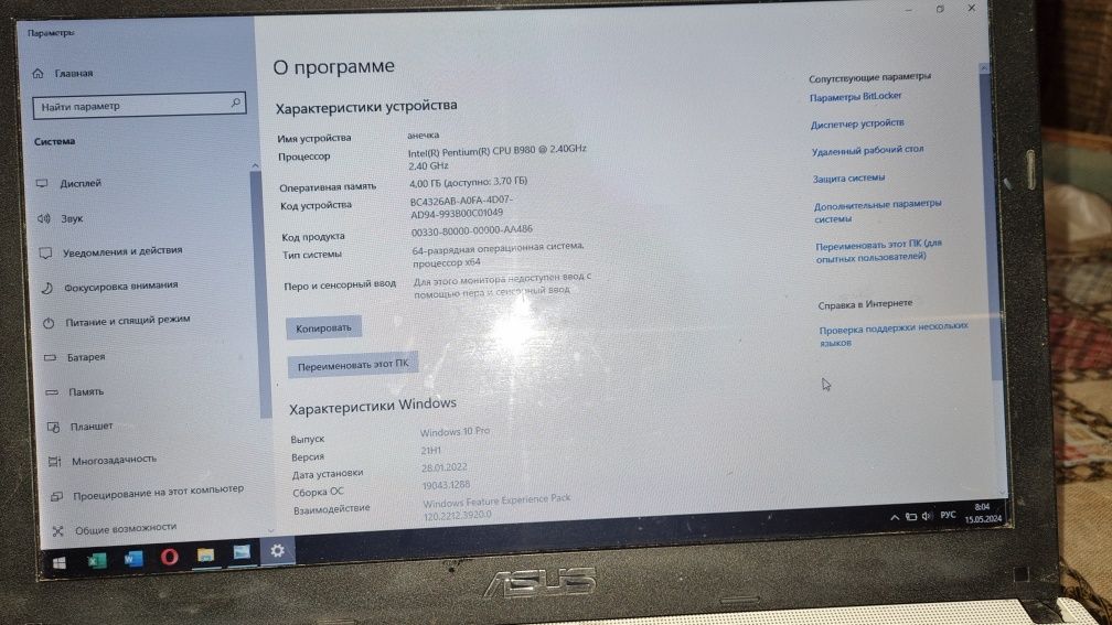 Asus X501А для работы и учёбы