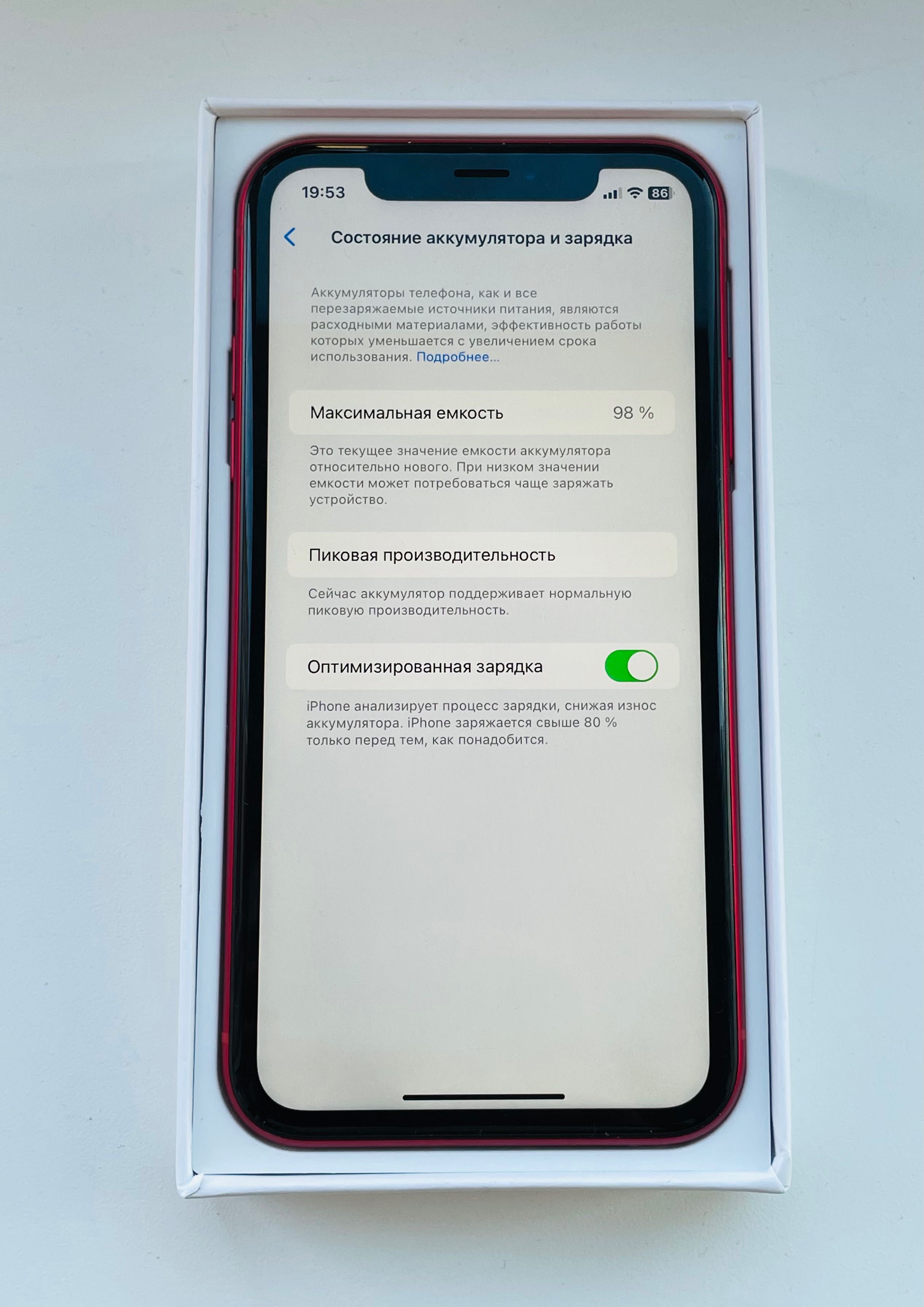 iPhone XR 64GB Neverlock