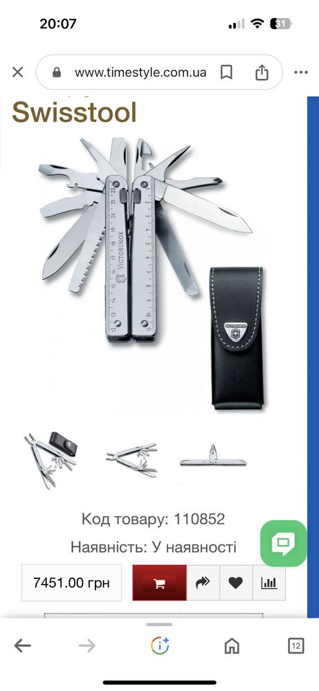 Victorinox  swisstool pat pend