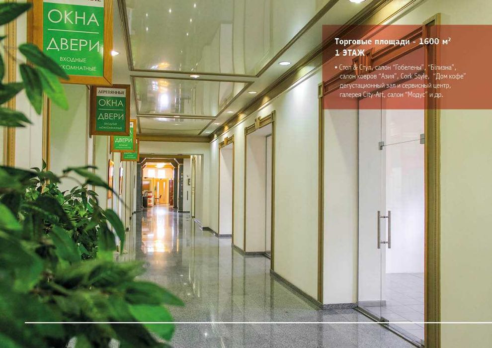 Оренда ТЦ «Будинок та інтер'єр» 155м2. Червоний лінія. Власник