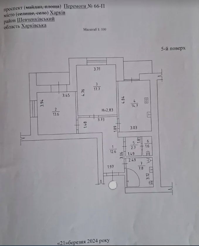 Продам 2 кв 77 м2 ЖК Алексеевский Победы