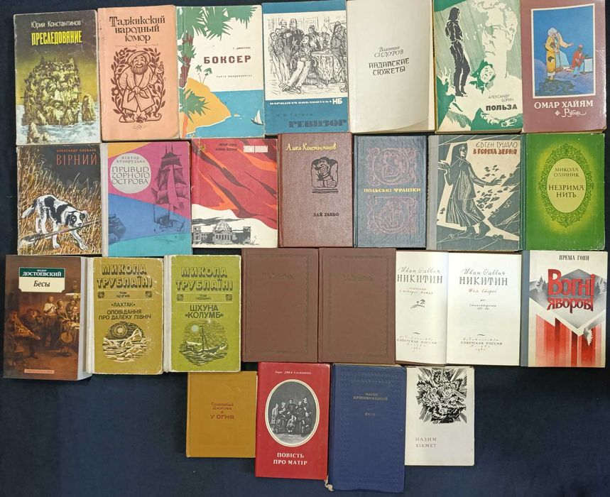 Художні книжки в різному стані оголошення (43.4)