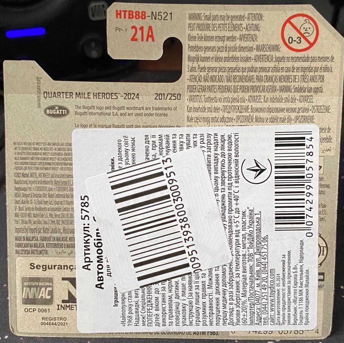 Hot Wheels Bugatti Chiron