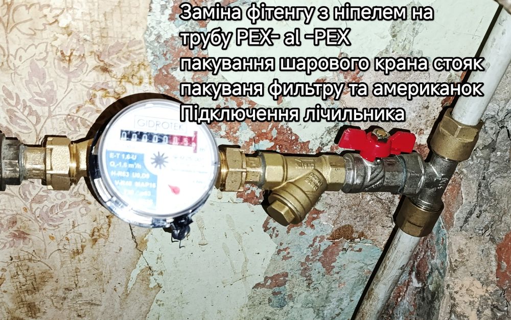 Услуги сантехника Каналезацыя Водопровод качественно надёжно