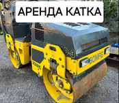АРЕНДА КАТКА. 24/7 Найкраща Ціна.