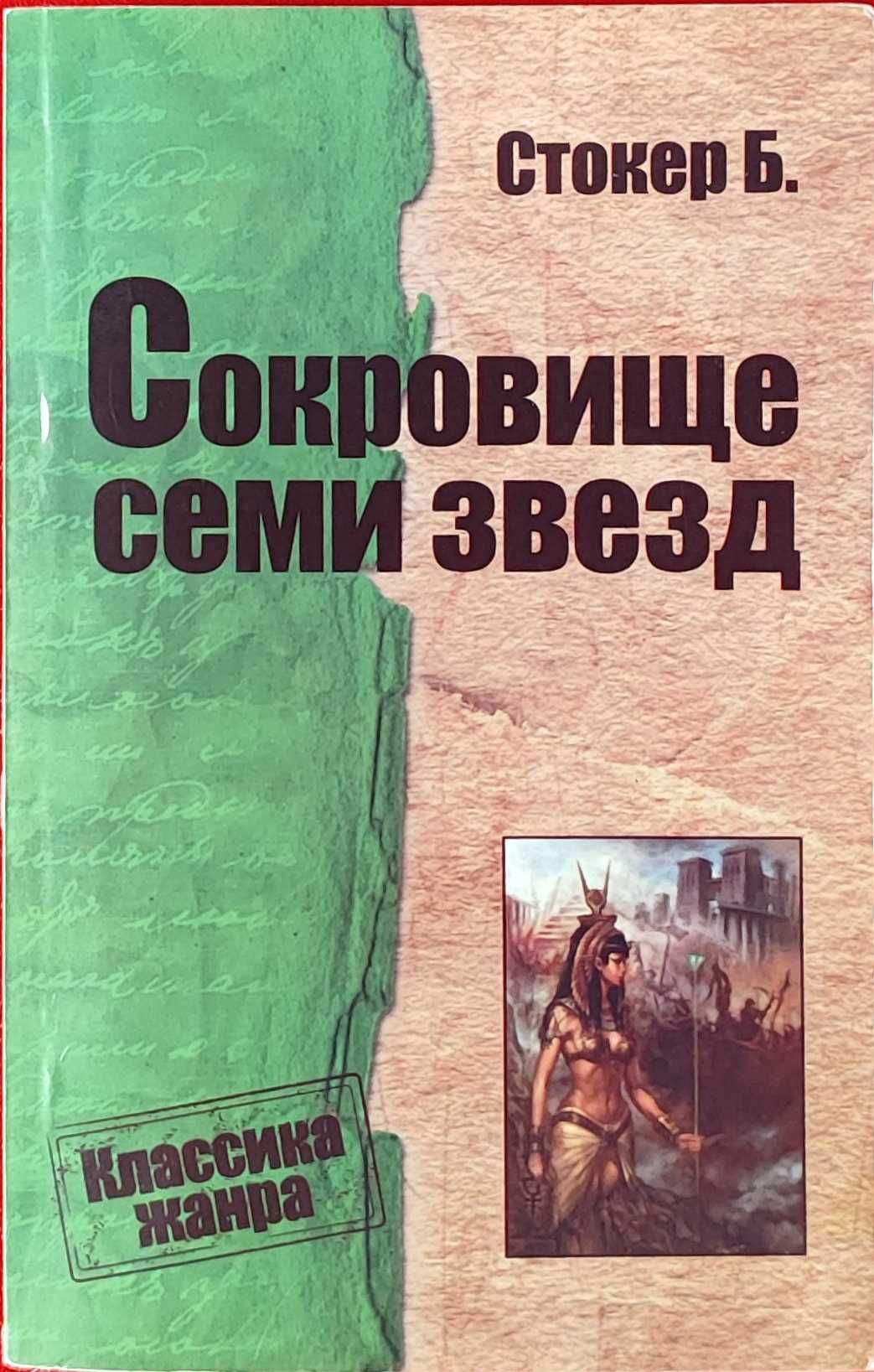 Книги: Стівенсон, Коельйо, О.Генрі, Фітцжеральд