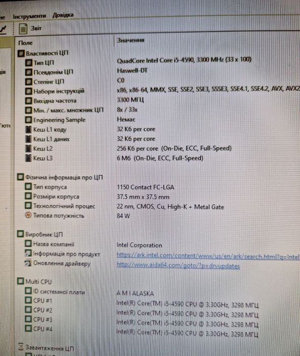 Intel i5-4590 3.3-3.7ghz/16gb/Материнка Бистрий комплект 4ядра для ПК