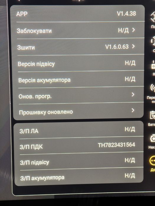 Пульт Autel Evo Max 4t
