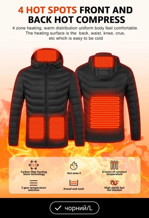 Куртка з підігрівом, чорна тепла з usb