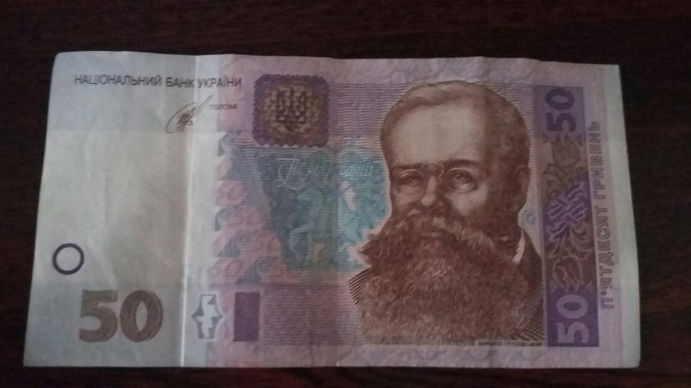 Купюра 50 грн (77777)