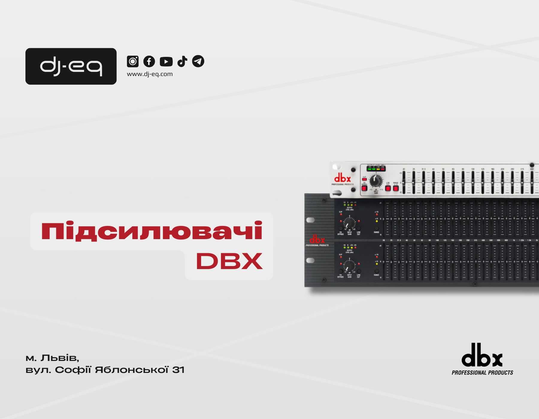 Підсилювачі DBX | ВСІ МОДЕЛІ