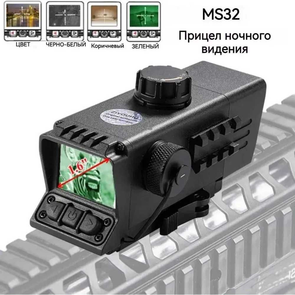 Монокуляр ночного видения TRD Pro MS32, монокуляр с креплением на АК