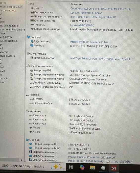 Ноутбук Lenovo L13 GEN2 I5-1145G7/16 GB/256