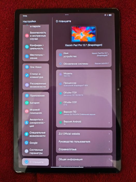 Планшет Lenovo Xiaoxin Pad Pro 2023 (12.7 8/128 Snapdragon 870)