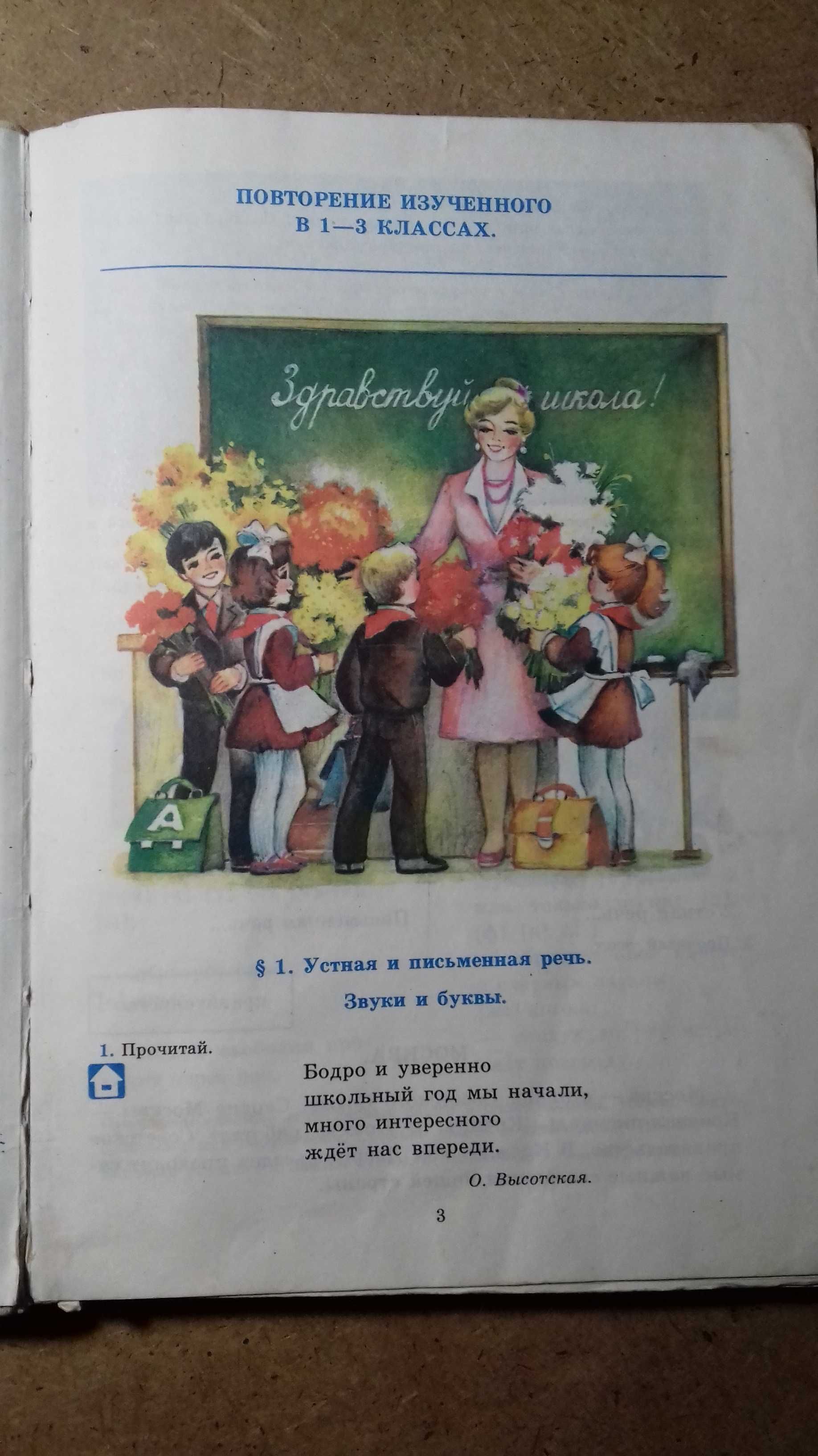 Продам книгу Русский язык 4 класс. Е. И. Лобчук, Т. Г. Рамзаева