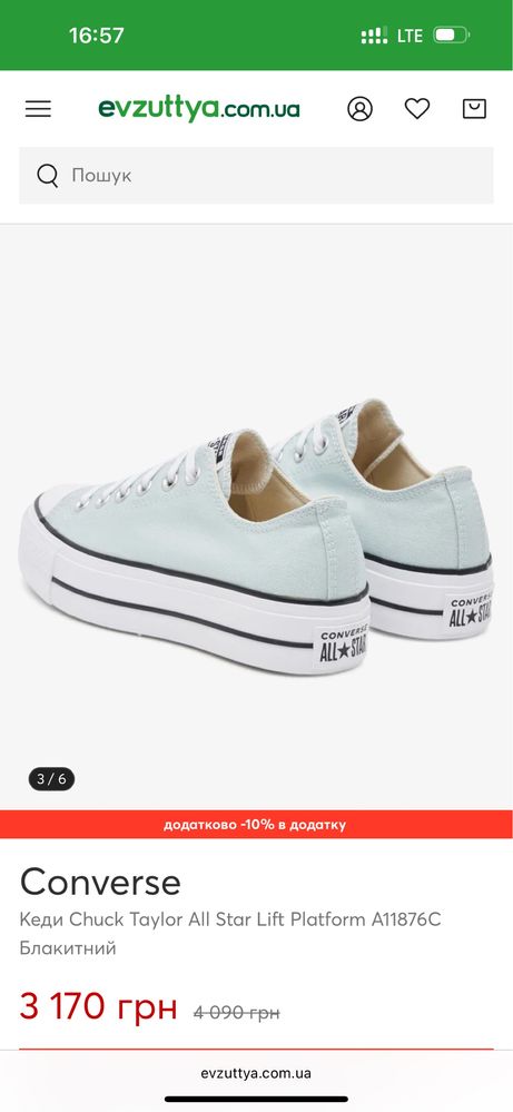 Converse кеди жіночі оригінальні 39 розмір