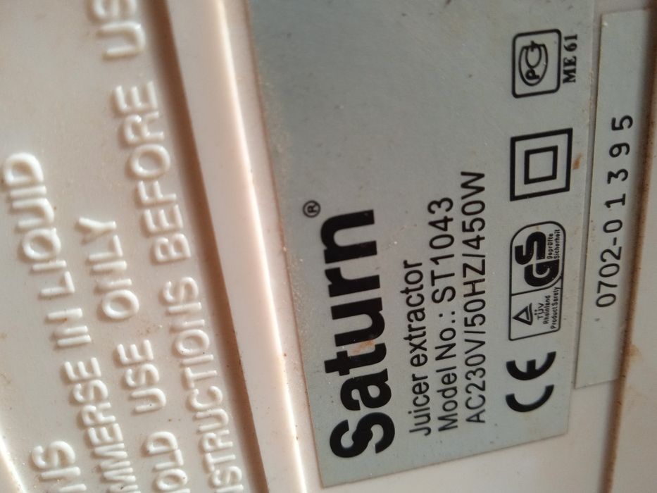 Соковыжималка рабочая