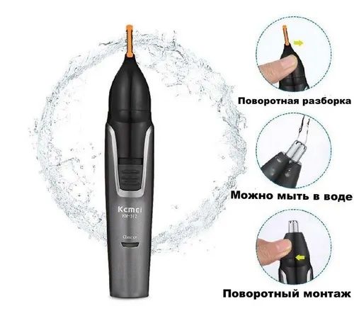 Електробритва бритва триммер аккумуляторный шейвер носа стрижка бороды